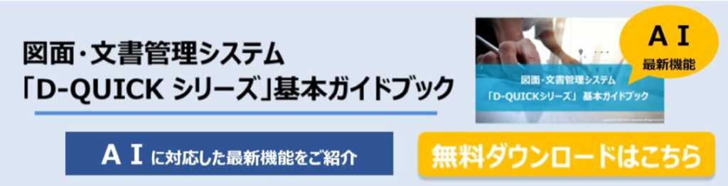 guidebook-CTA-2025